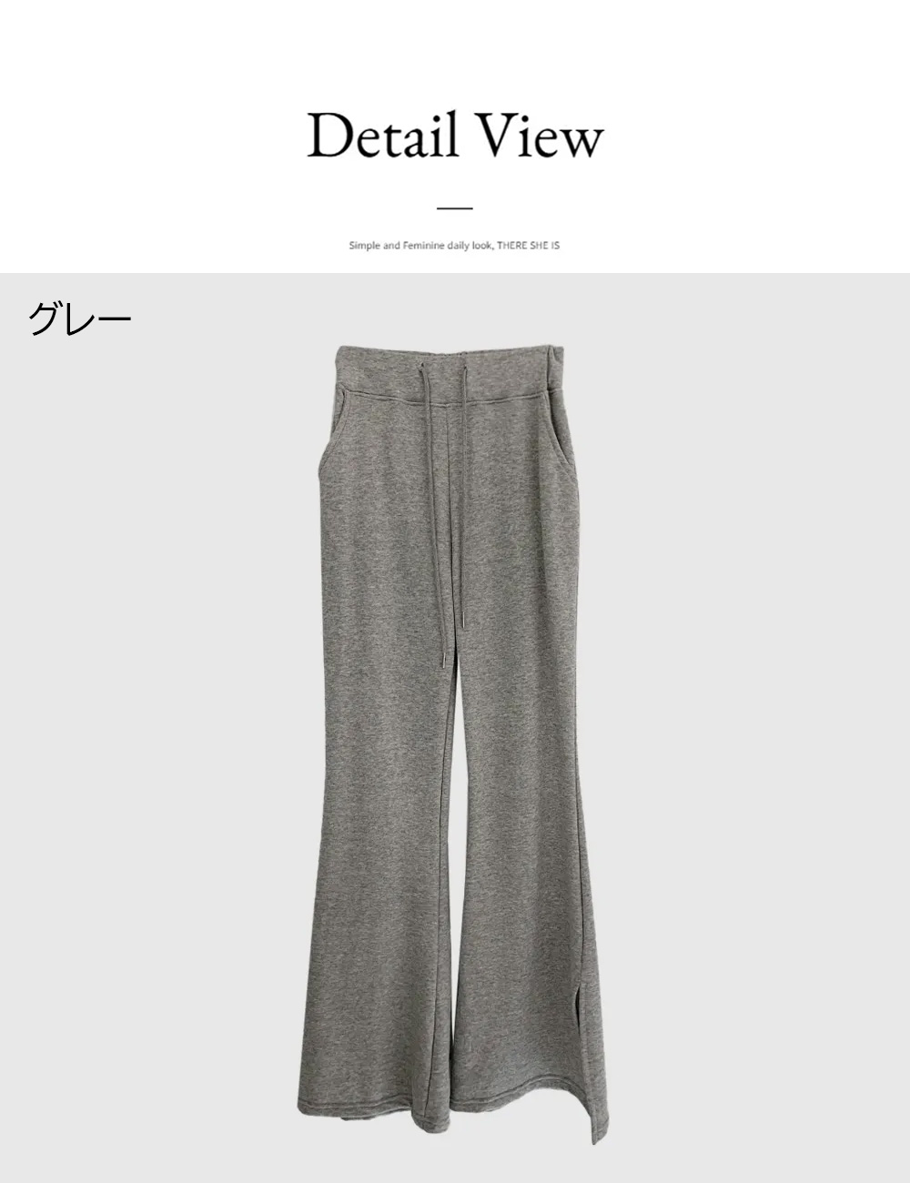 ドロストスリットスウェットフレアパンツ | 詳細画像13