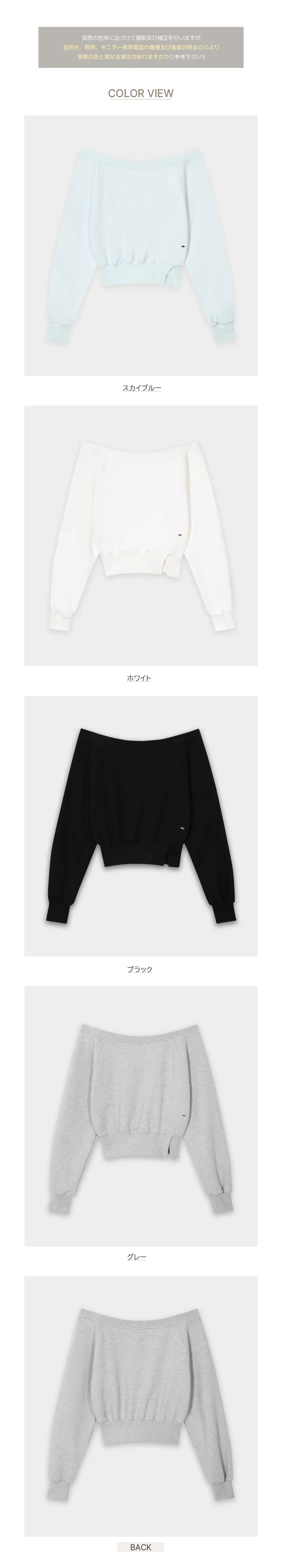 チャームスリットオフショルスウェット | 詳細画像12