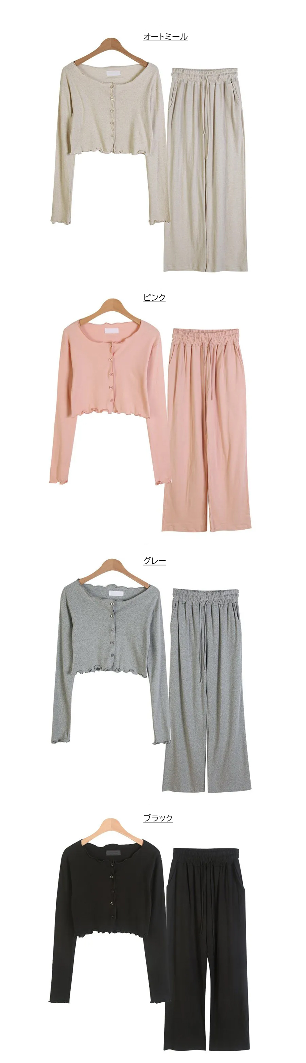 メロウカーディガン&ドロストパンツSET | 詳細画像12