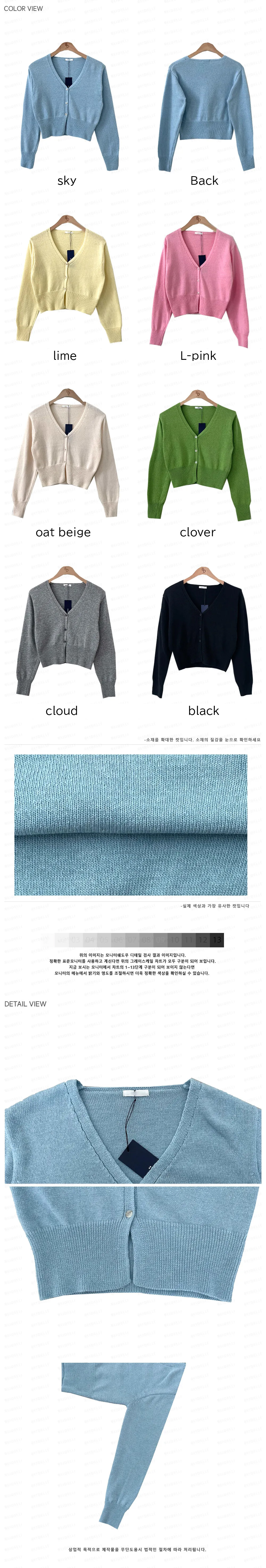 7COLORSクロップドカーディガン | 詳細画像17