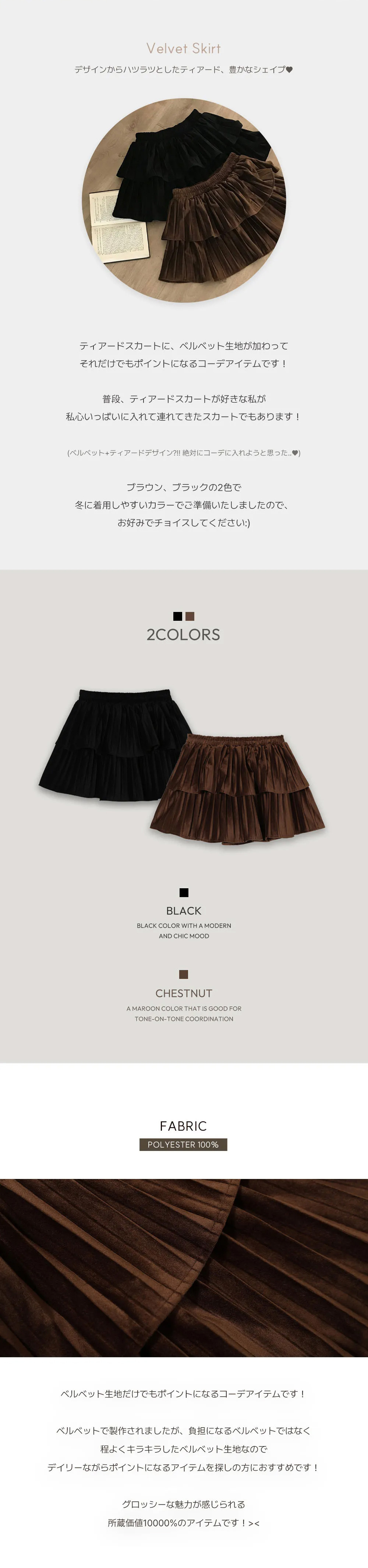 パンツ裏地ベロアティアードスカート | 詳細画像13