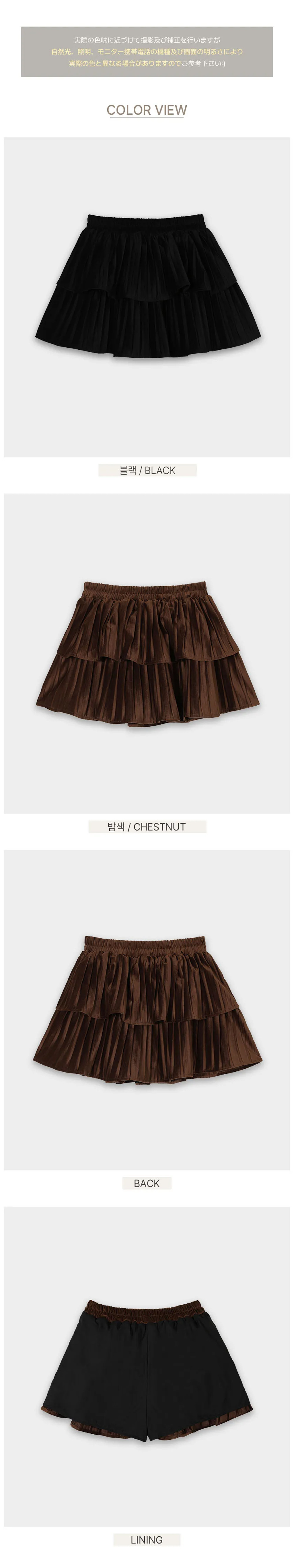 パンツ裏地ベロアティアードスカート | 詳細画像14