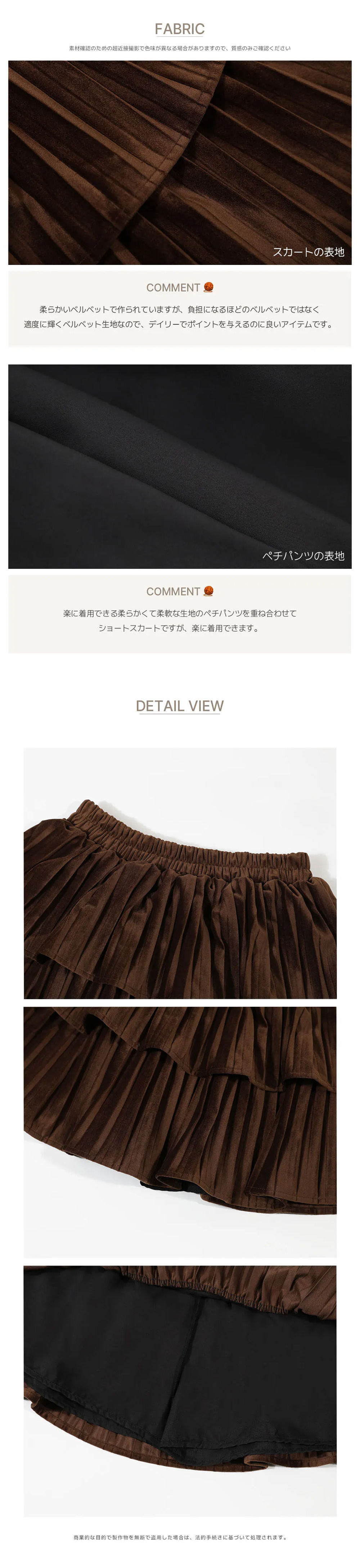 パンツ裏地ベロアティアードスカート | 詳細画像15