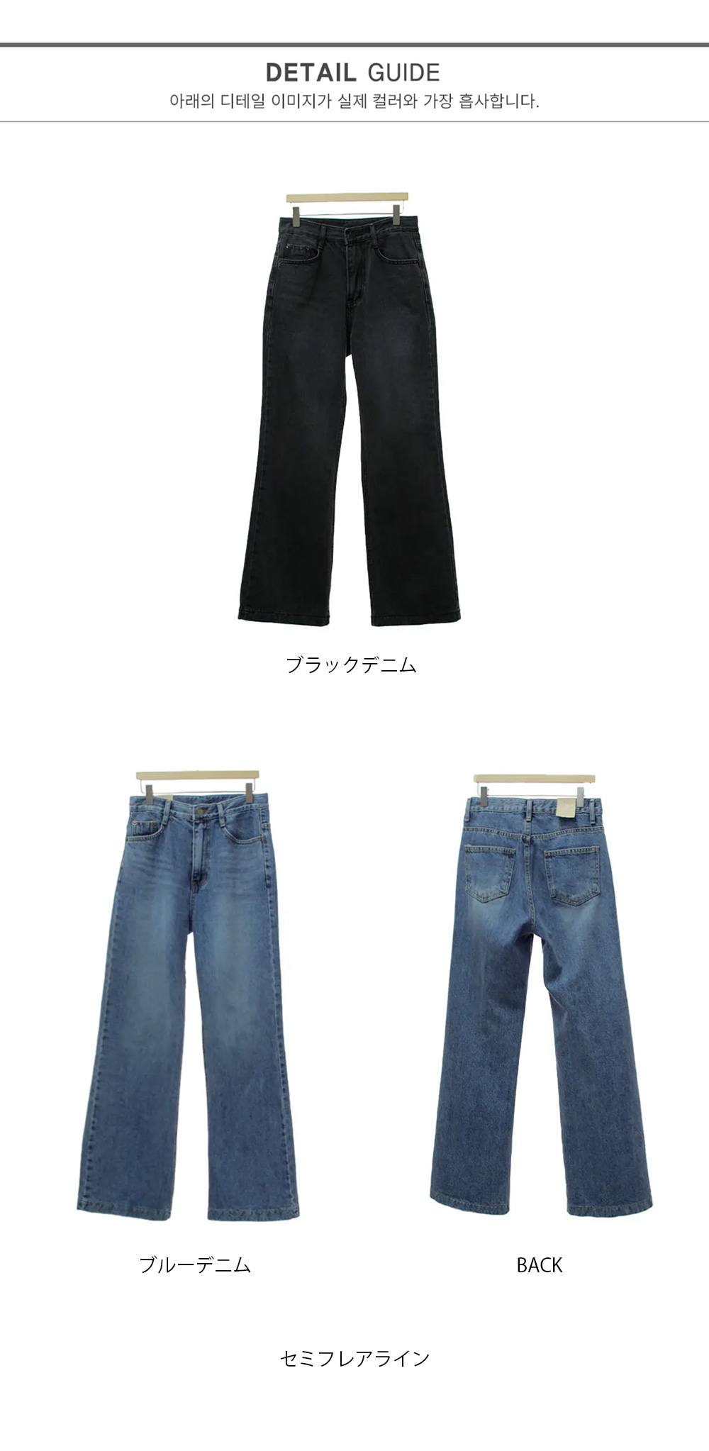 フレアデニムパンツ | 詳細画像13