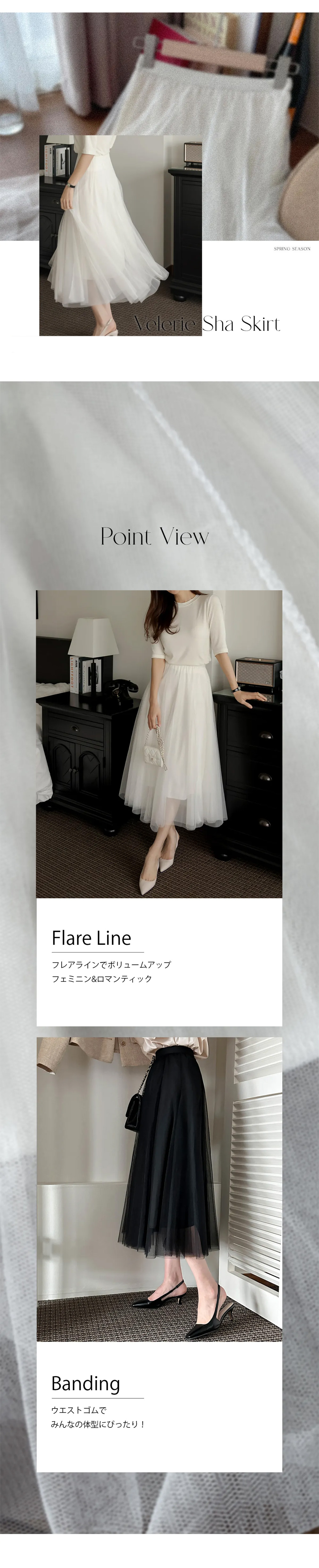 ウエストゴムチュールフレアスカート | 詳細画像13