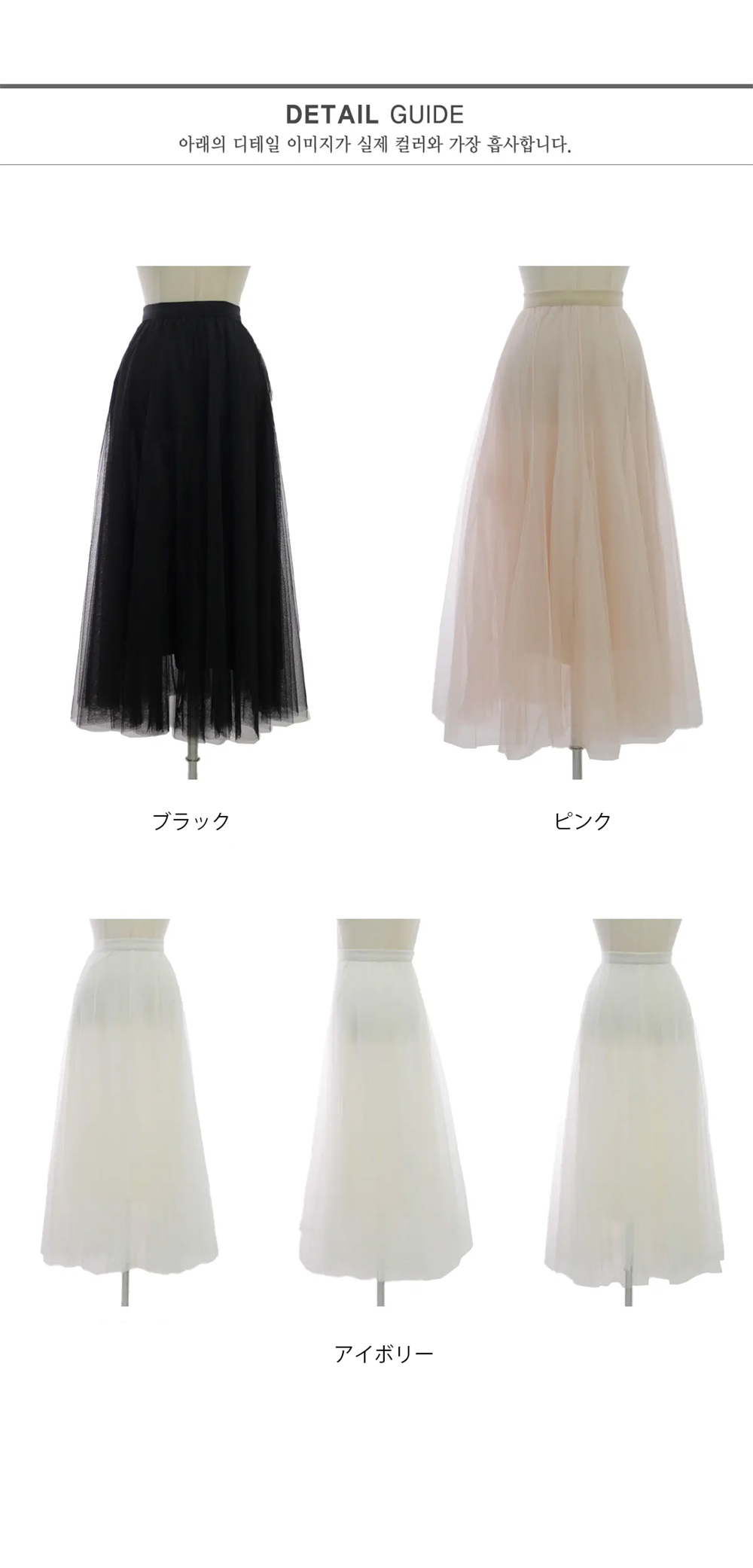 ウエストゴムチュールフレアスカート | 詳細画像14