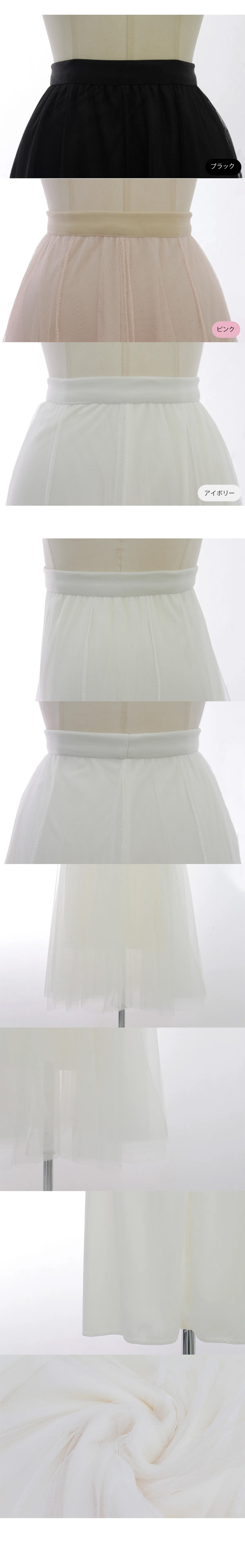 ウエストゴムチュールフレアスカート | 詳細画像15