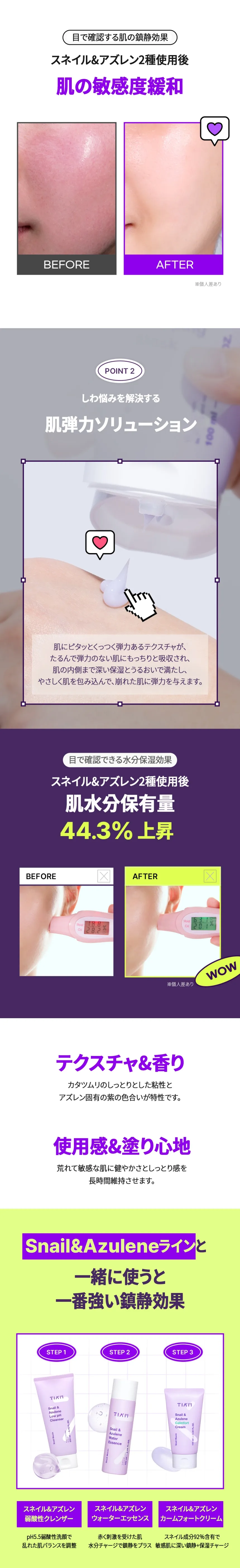 [ティアム] スネイル&アズレンカームフォートクリーム | 詳細画像4