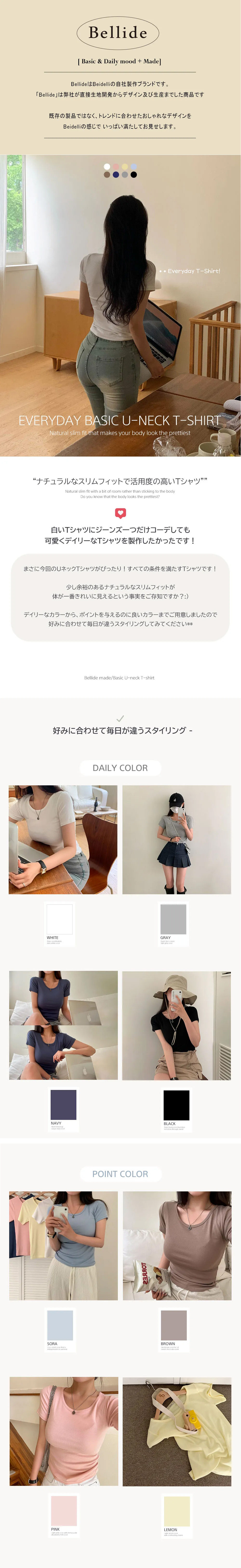 Uネックスリム半袖Tシャツ | 詳細画像16