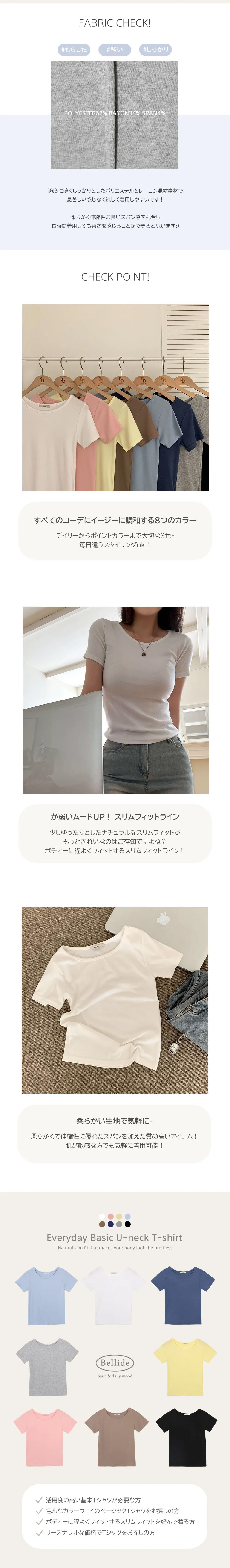Uネックスリム半袖Tシャツ | 詳細画像17