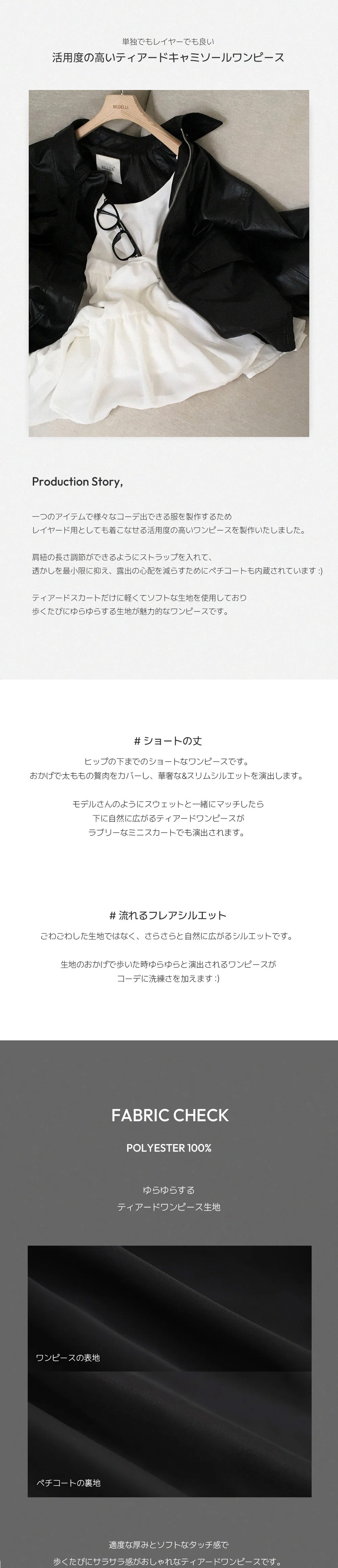 ティアードミニキャミワンピース | 詳細画像13