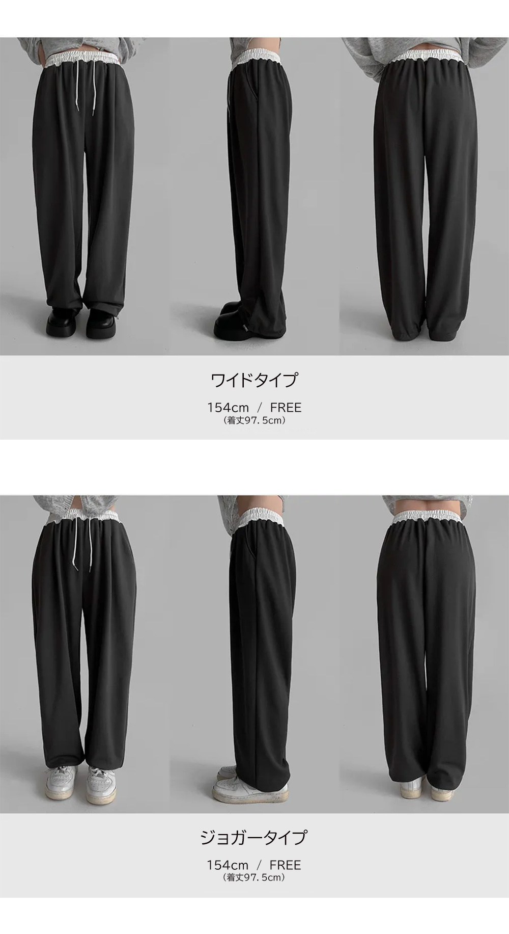 2WAY配色ドロストスウェットジョガーパンツ | 詳細画像13