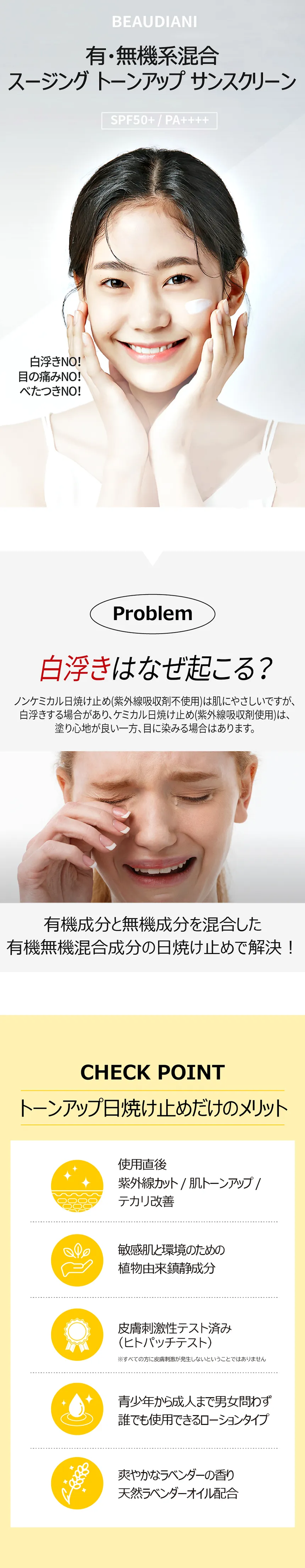 [ビューディアニ] スージングトーンアップサンスクリーン | 詳細画像3