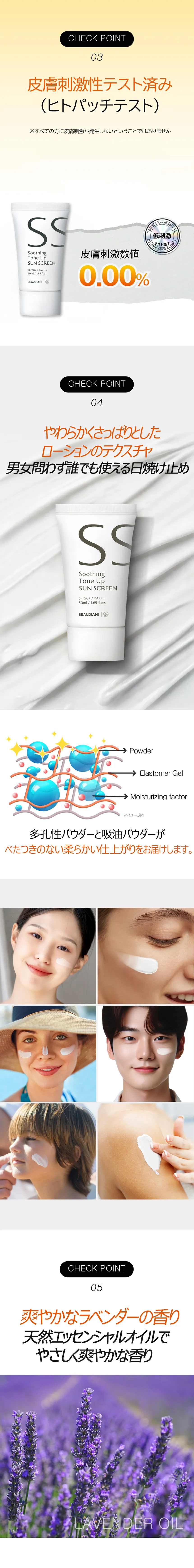 [ビューディアニ] スージングトーンアップサンスクリーン | 詳細画像5