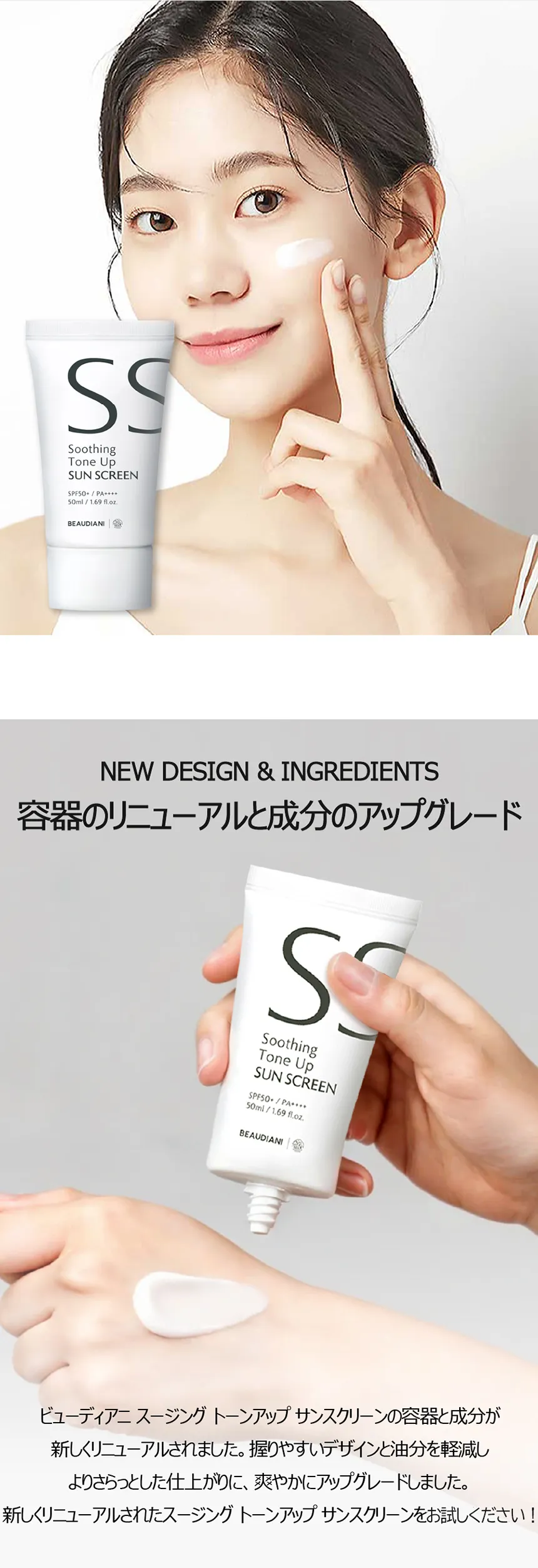 [ビューディアニ] スージングトーンアップサンスクリーン | 詳細画像6