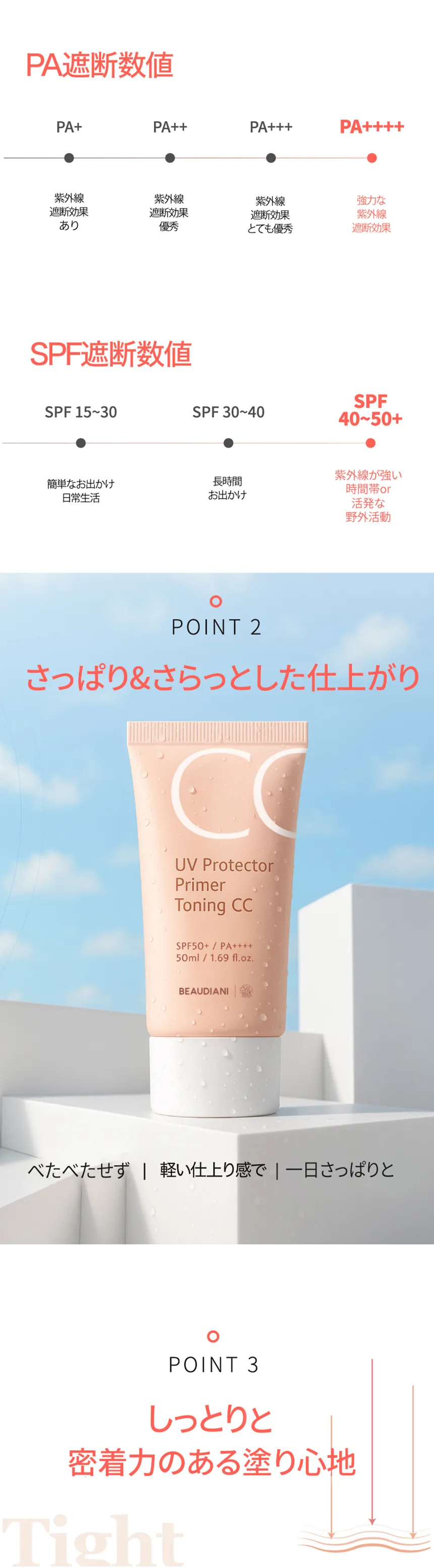 [ビューディアニ] UVプロテクタープライマートーニングCC | 詳細画像7
