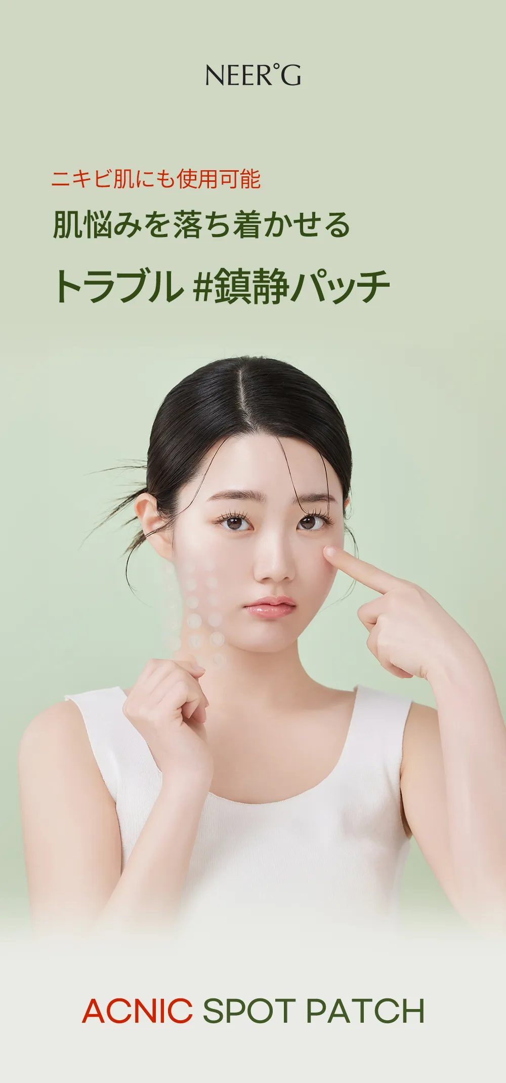 [ニーアールジー] アクニックスポットパッチ(58p) | 詳細画像3