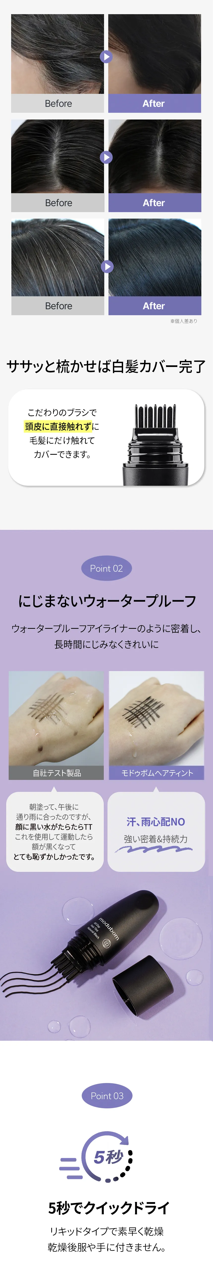 [モドゥボム] オールデーヘアティント | 詳細画像4
