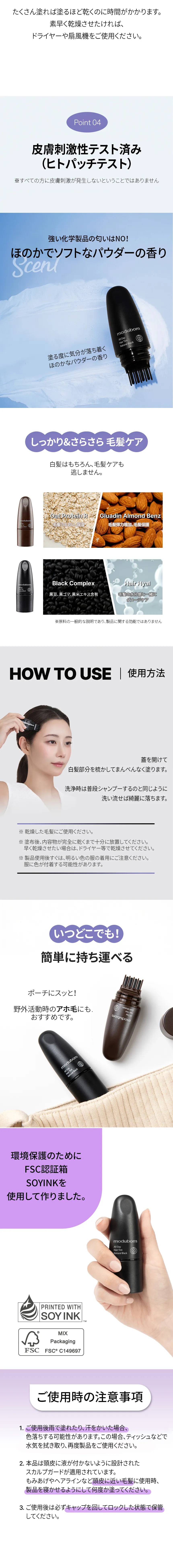 [モドゥボム] オールデーヘアティント | 詳細画像6