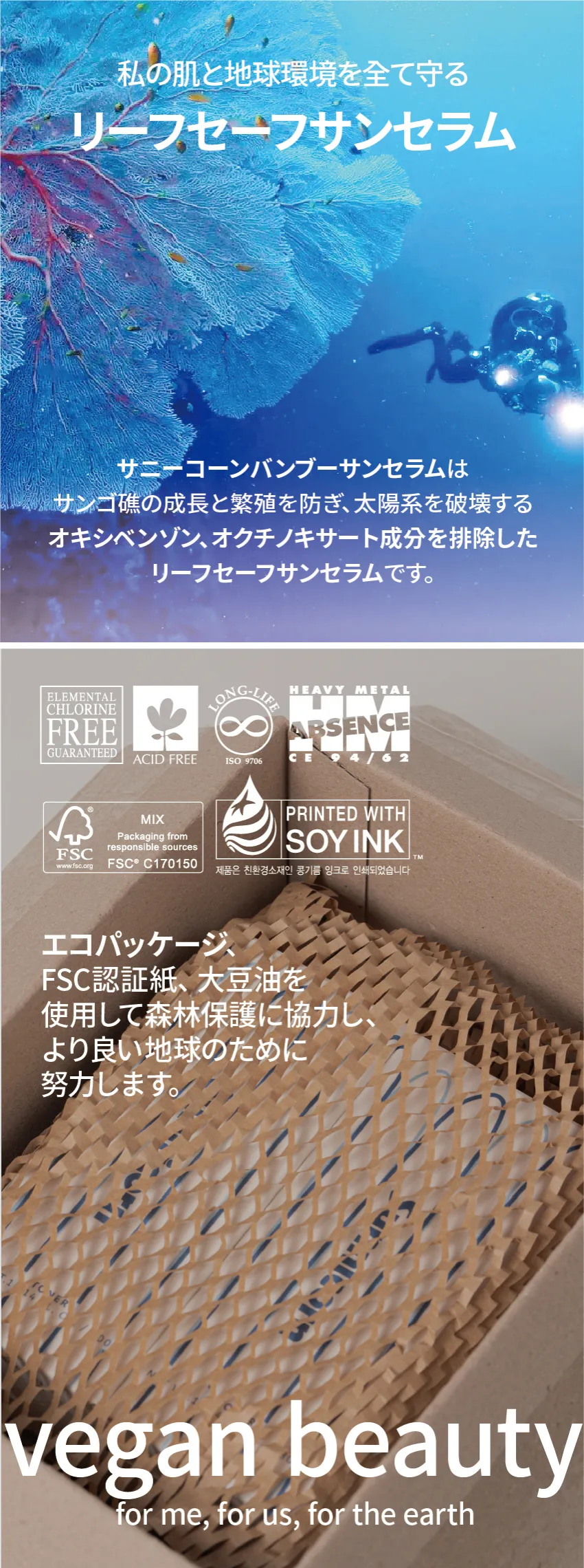 [サニコーン] バンブースージングUVエッセンスサンスクリーン | 詳細画像12