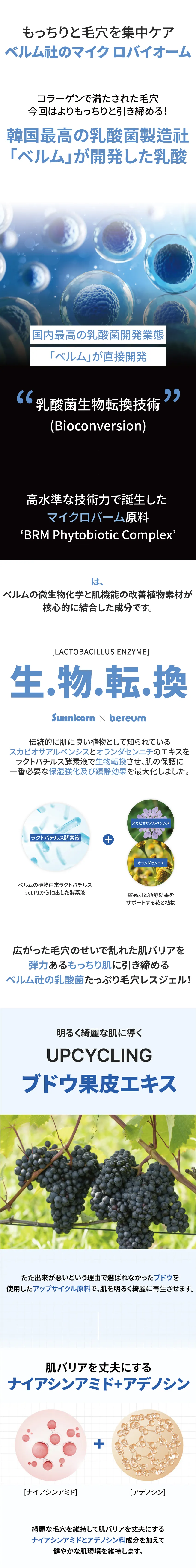[サニコーン] マイクロバイオームコラーゲンマスク 4枚入 | 詳細画像10