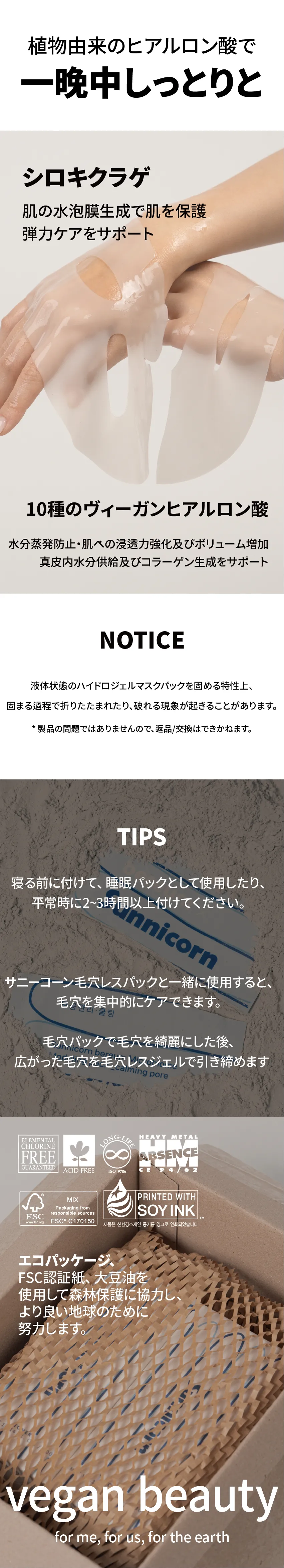 [サニコーン] マイクロバイオームコラーゲンマスク 4枚入 | 詳細画像11