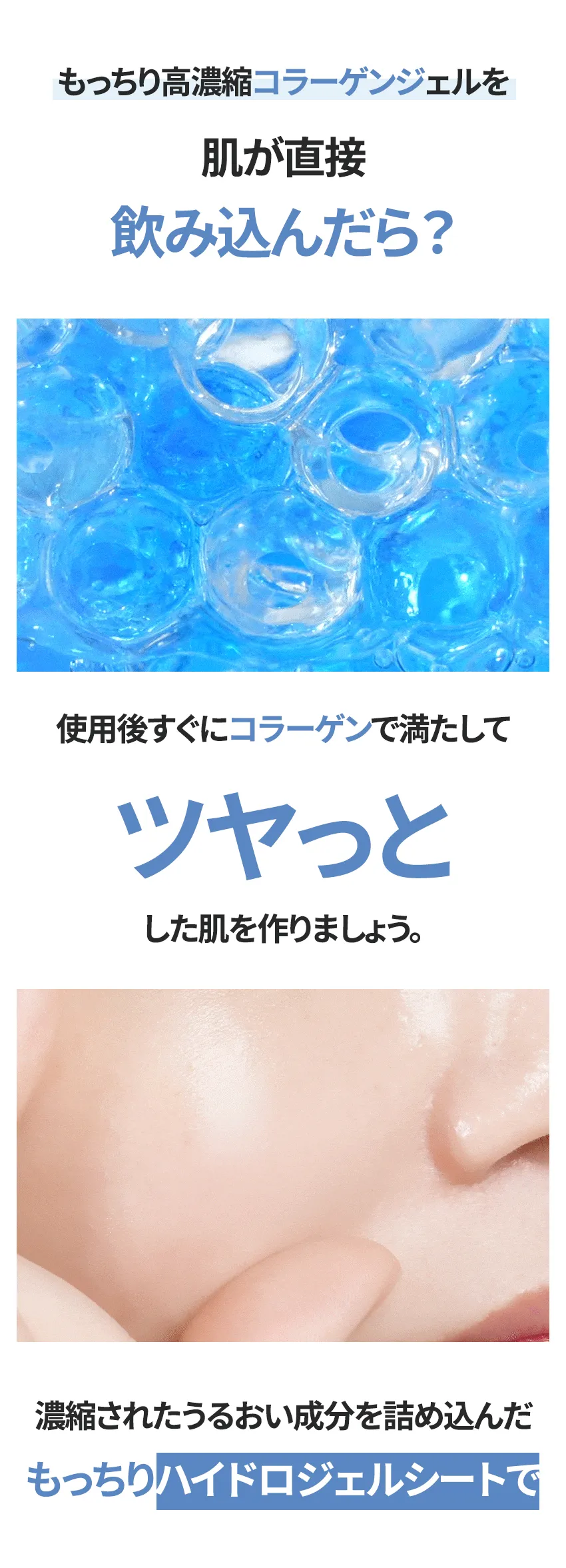 [サニコーン] マイクロバイオームコラーゲンマスク 4枚入 | 詳細画像3