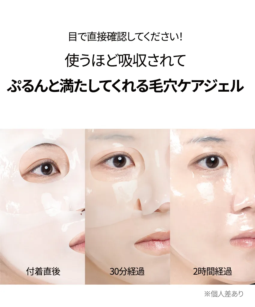 [サニコーン] マイクロバイオームコラーゲンマスク 4枚入 | 詳細画像7