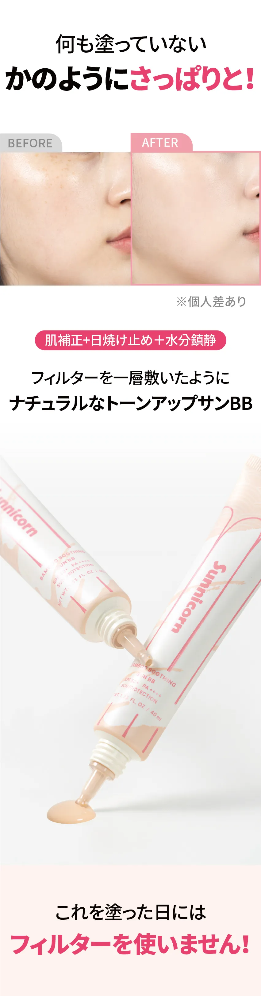 [サニコーン] バンブースージングサンBB | 詳細画像2