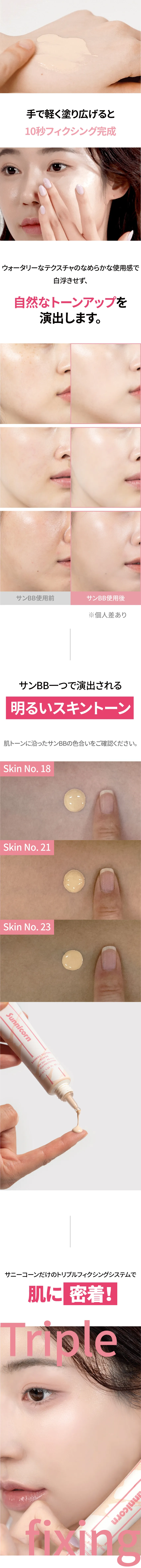 [サニコーン] バンブースージングサンBB | 詳細画像5