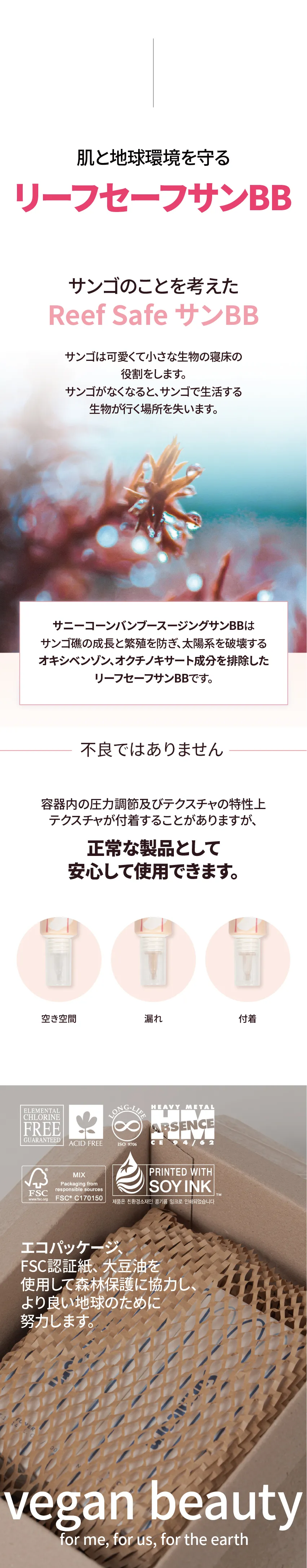[サニコーン] バンブースージングサンBB | 詳細画像12