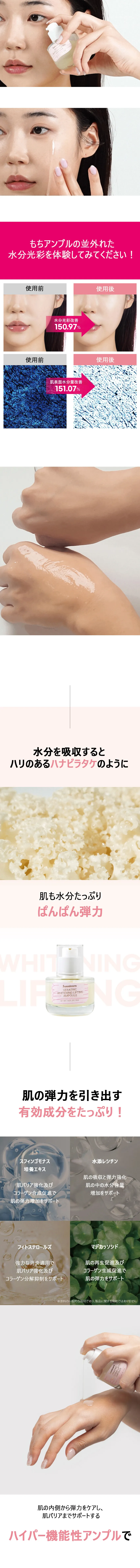 [サニコーン] ベラトニックホワイトニングリフティングアンプル | 詳細画像6