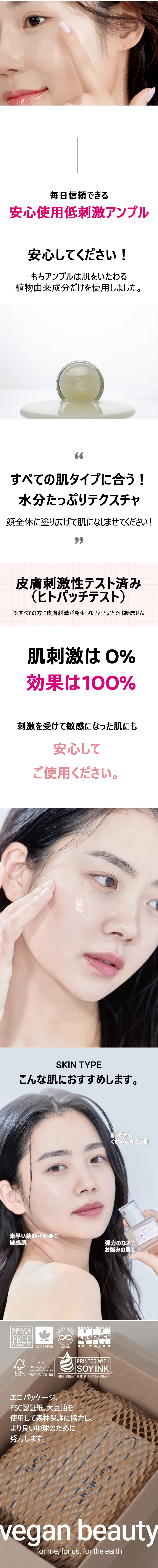 [サニコーン] ベラトニックホワイトニングリフティングアンプル | 詳細画像9