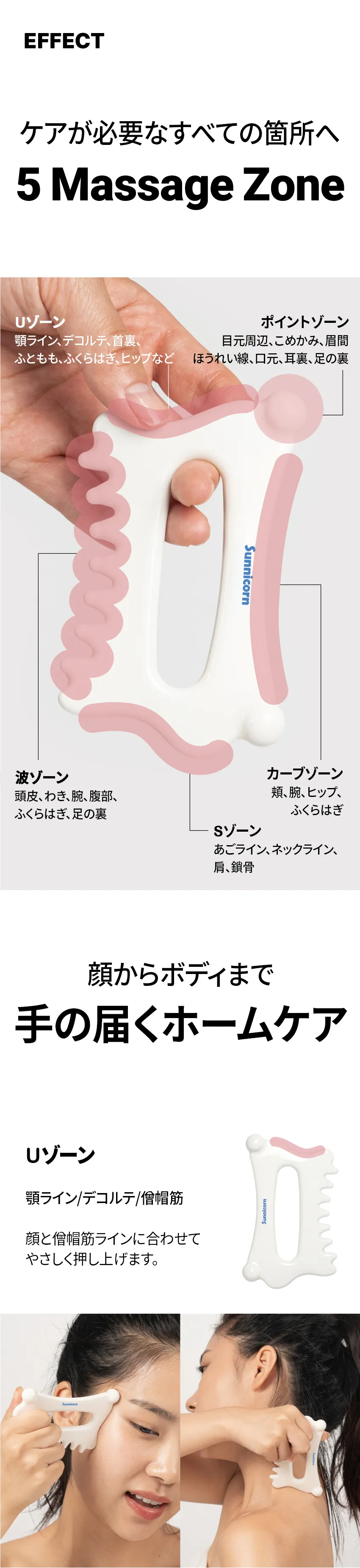 [サニコーン] セラミックリフティングカッサ | 詳細画像4