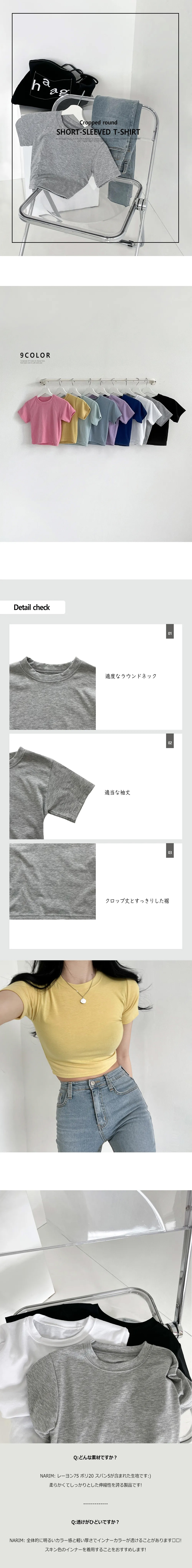 9COLORS半袖クロップドTシャツ | 詳細画像14