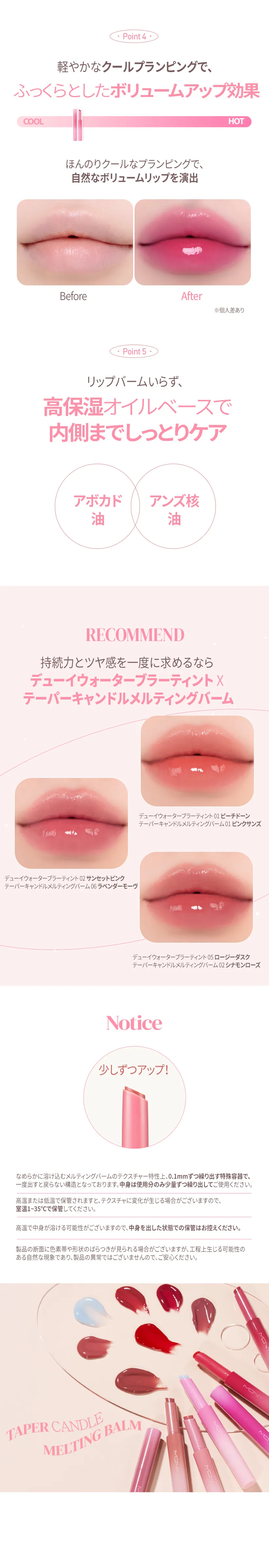 [マックイーンニューヨーク] テーパーキャンドルメルティングバーム | 詳細画像10