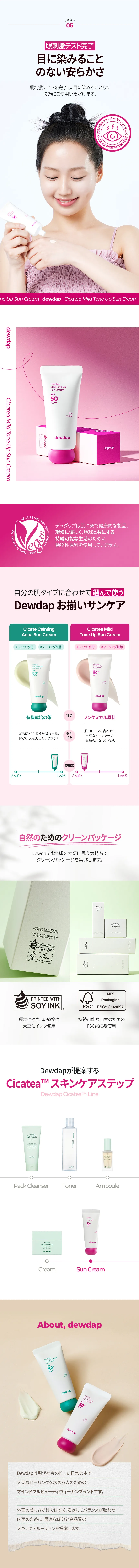 [デュダブ] シカティマイルドトーンアップサンクリーム | 詳細画像8