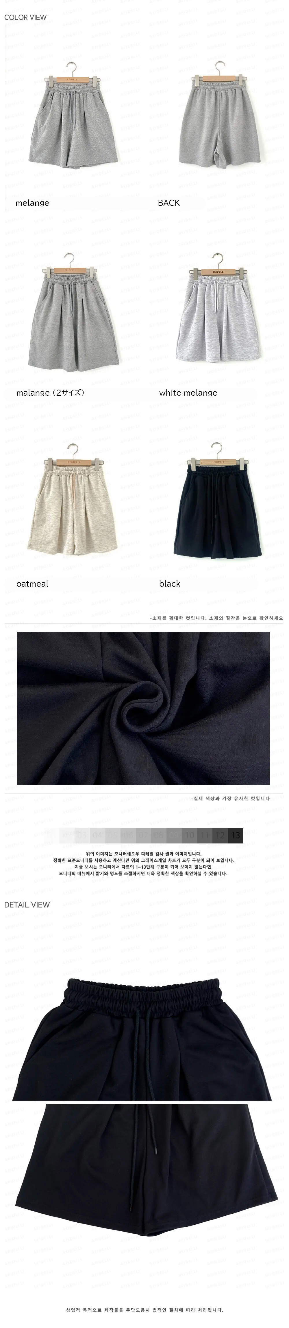 ウエストゴムスウェットショートパンツ | 詳細画像13