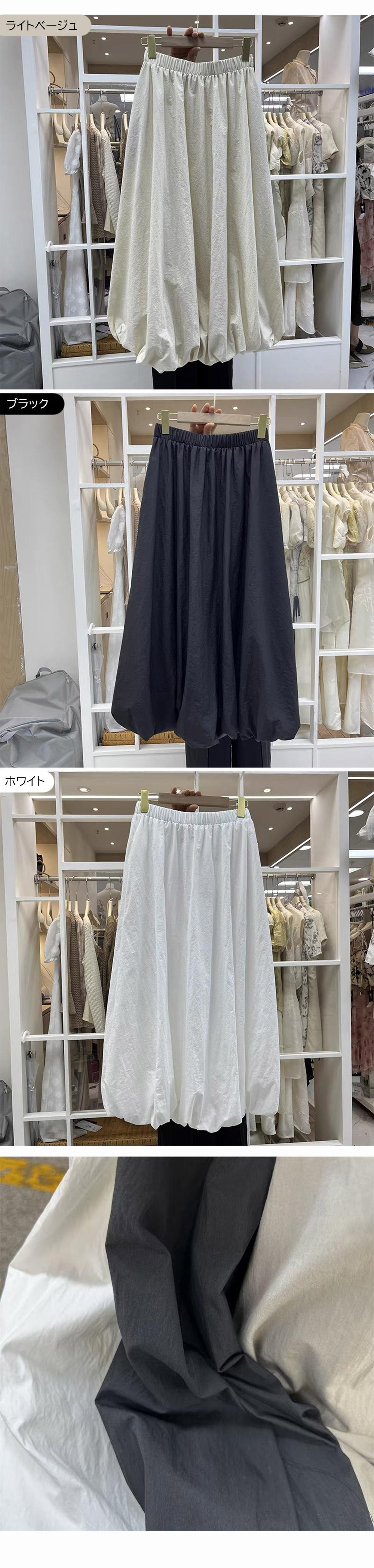 ウエストゴムバルーンロングスカート | 詳細画像13
