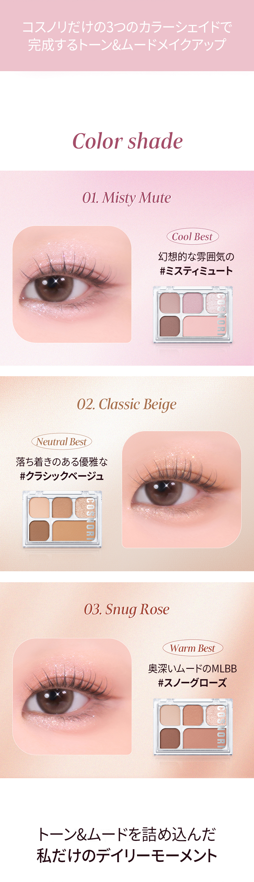 コスノリ] マイモーメントアイパレット | 韓国コスメ通販 - DHOLIC
