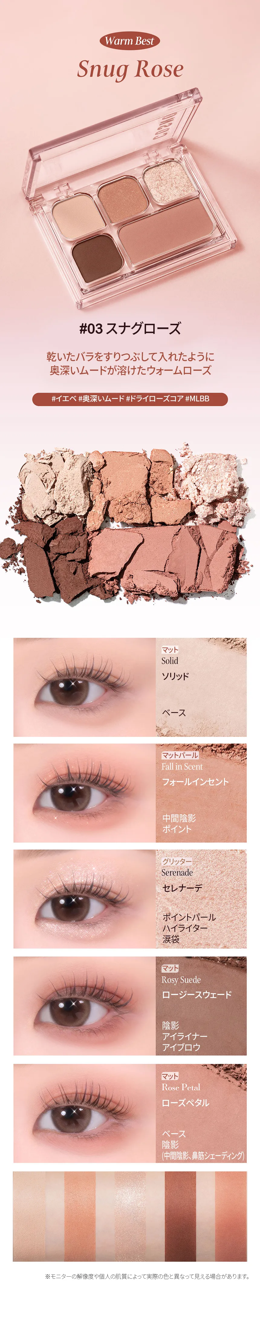 [コスノリ] マイモーメントアイパレット | 詳細画像7