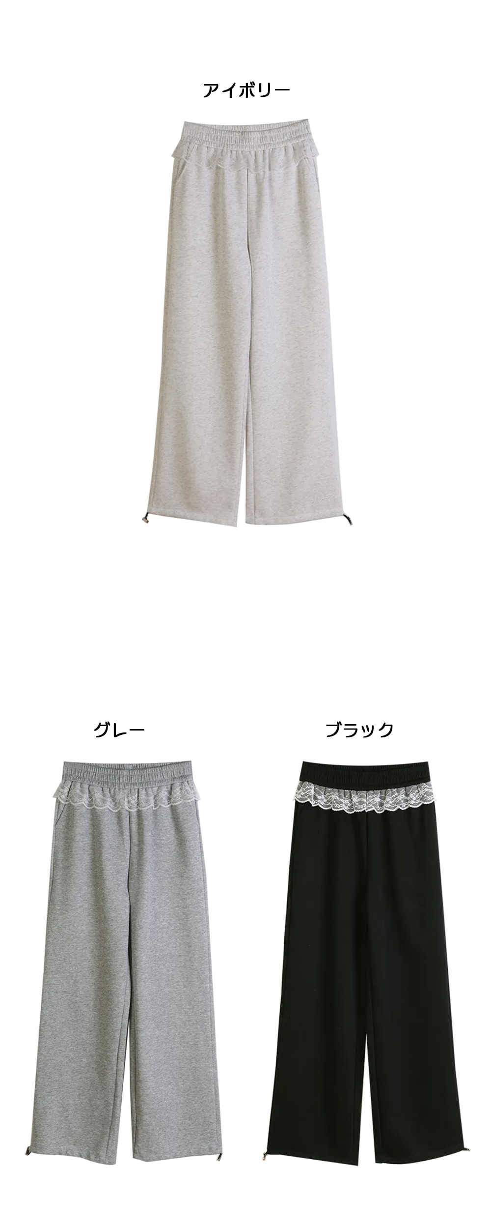 2WAYレースレイヤードスウェットパンツ | 詳細画像22