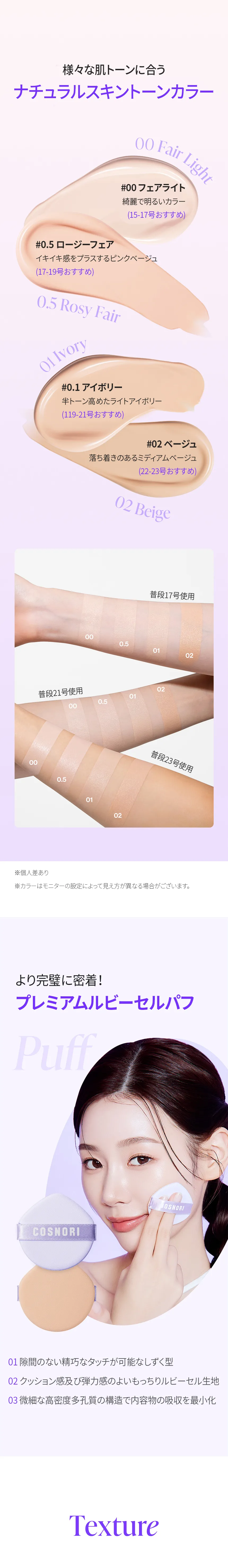 [コスノリ] パンテノールバリアクッション | 詳細画像6