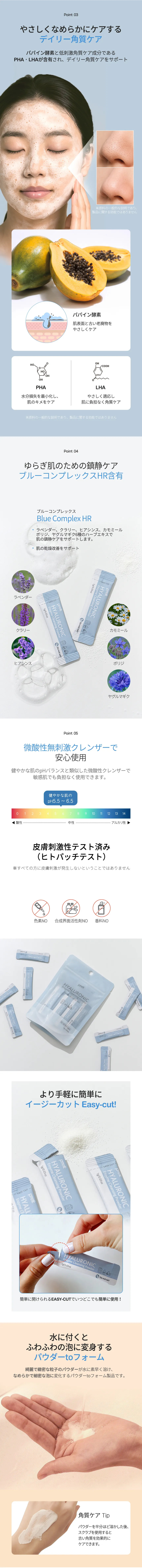 [プレティ] ヒアルロニックエンザイムクレンジングパウダー20スティック | 詳細画像3