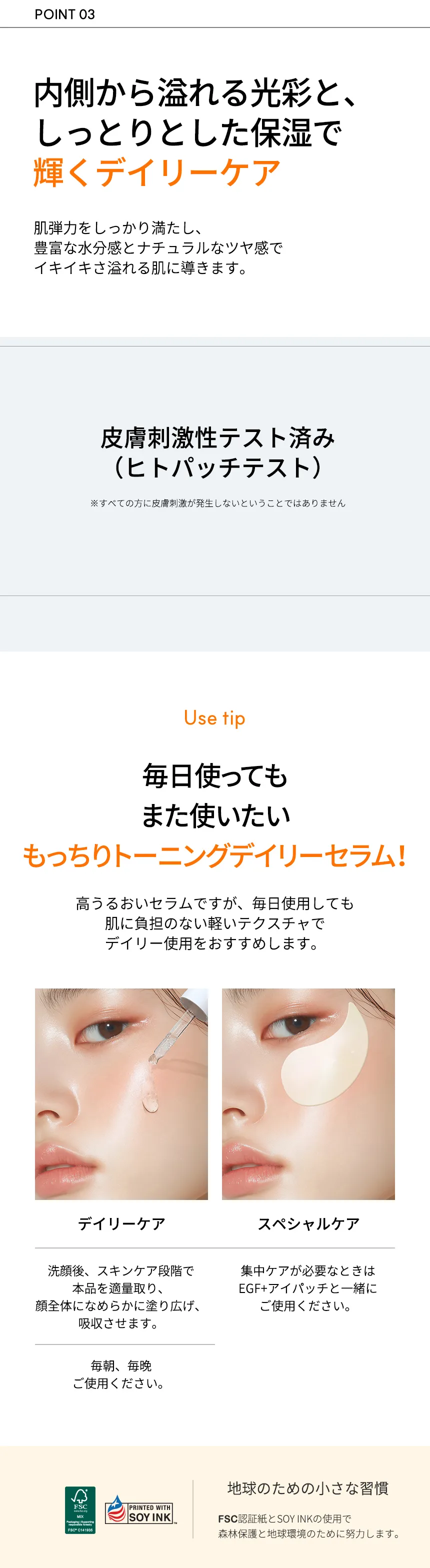 [プレティ] EGF+リペアブースターセラム | 詳細画像4
