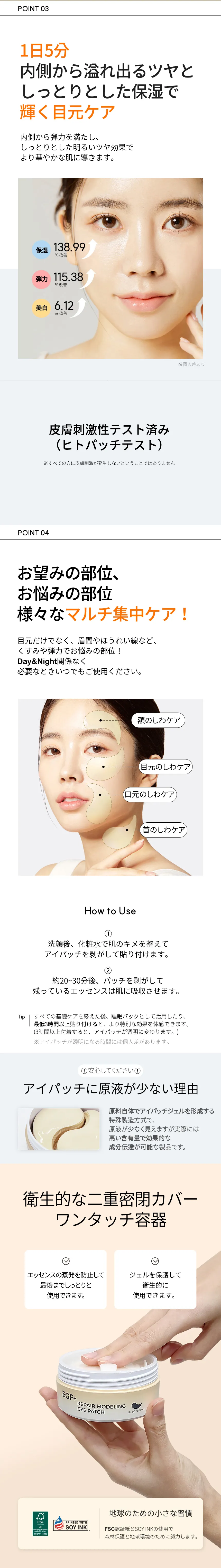 [プレティ] EGF+リペアチェンジジェルアイパッチ 60枚入 | 詳細画像5