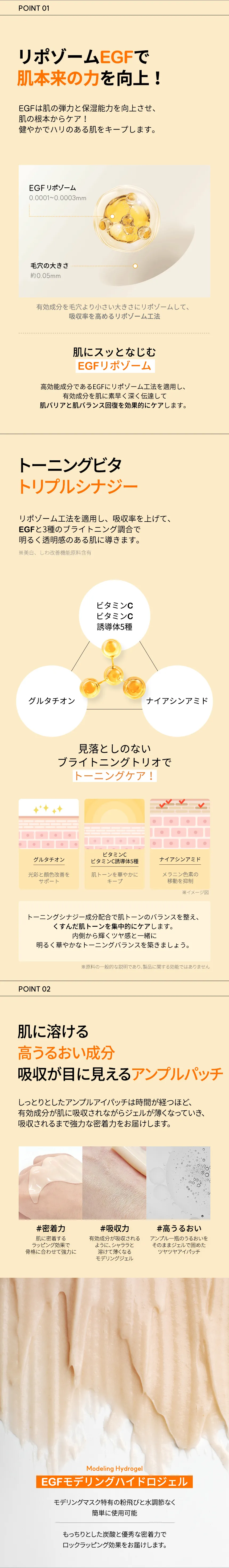 [プレティ] EGF+リペアモデリングアイパッチ 52枚入り | 詳細画像3