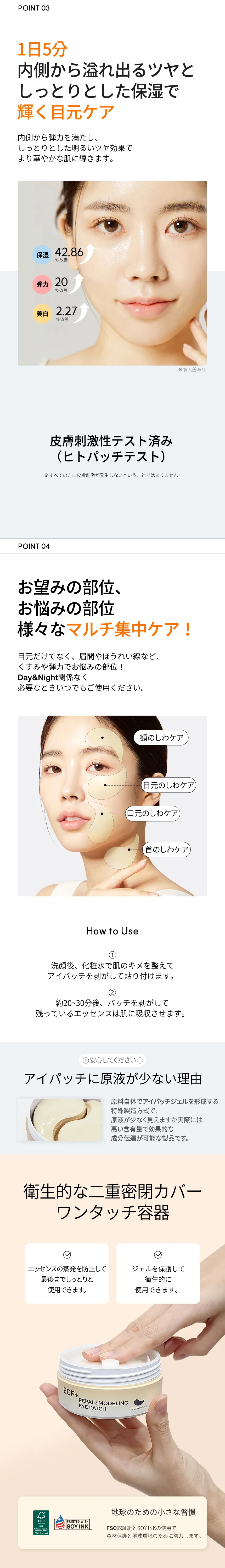 [プレティ] EGF+リペアモデリングアイパッチ 52枚入り | 詳細画像4