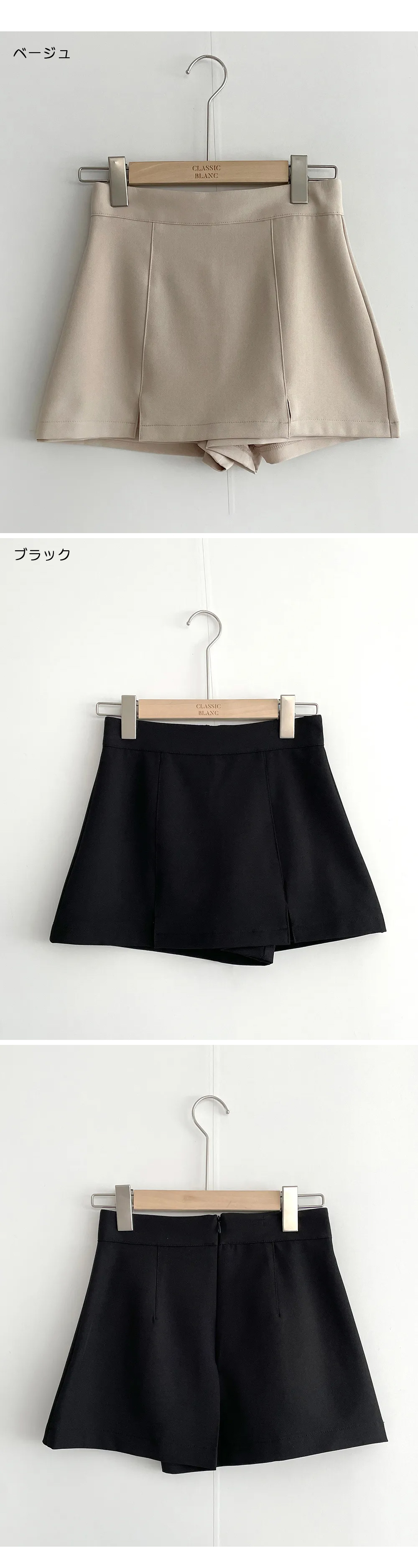 スリットAラインスカートパンツ | 詳細画像13