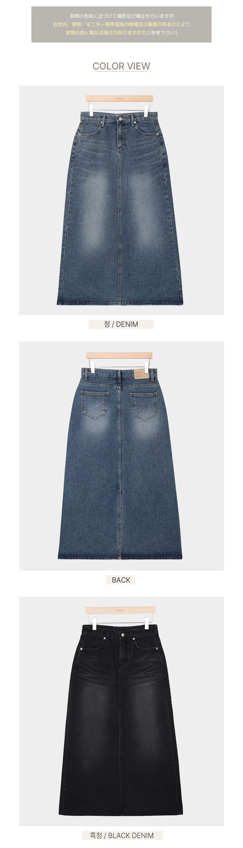バックスリットロングデニムスカート | 詳細画像23
